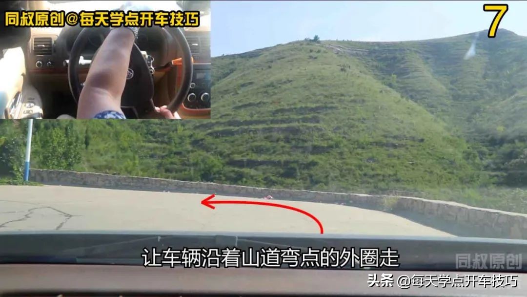 山路驾驶规则、档位速度和方向技巧，准备自驾游的新手实践很需要