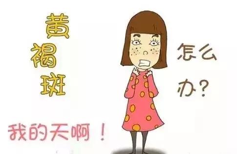 面长褐斑的原因,褐斑的祛除方法