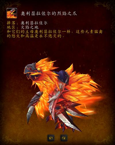 魔兽大灾变低等级坐骑,魔兽世界大灾变圣骑怎么样