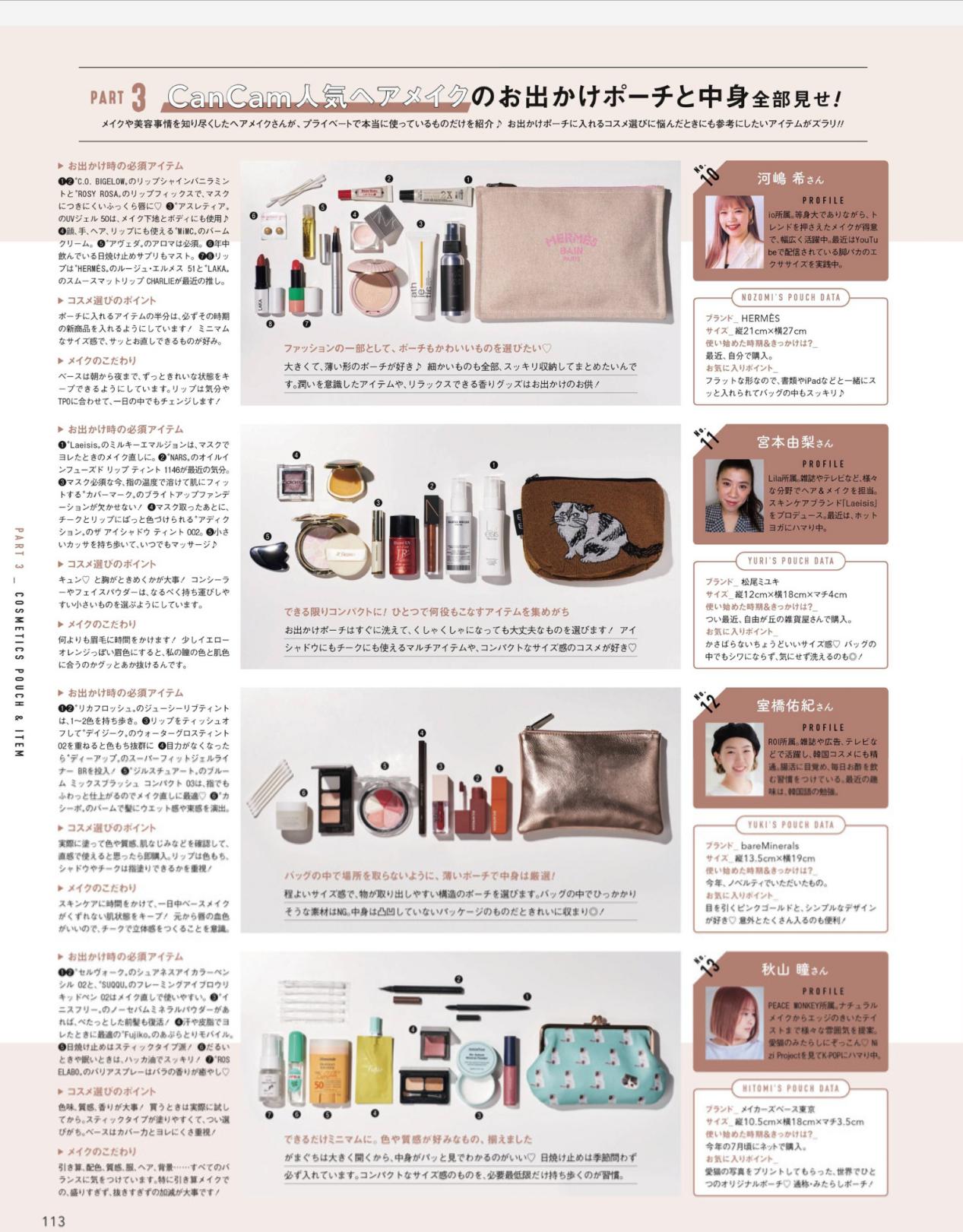 美妆博主化妆包大容量推荐,各大博主的化妆包