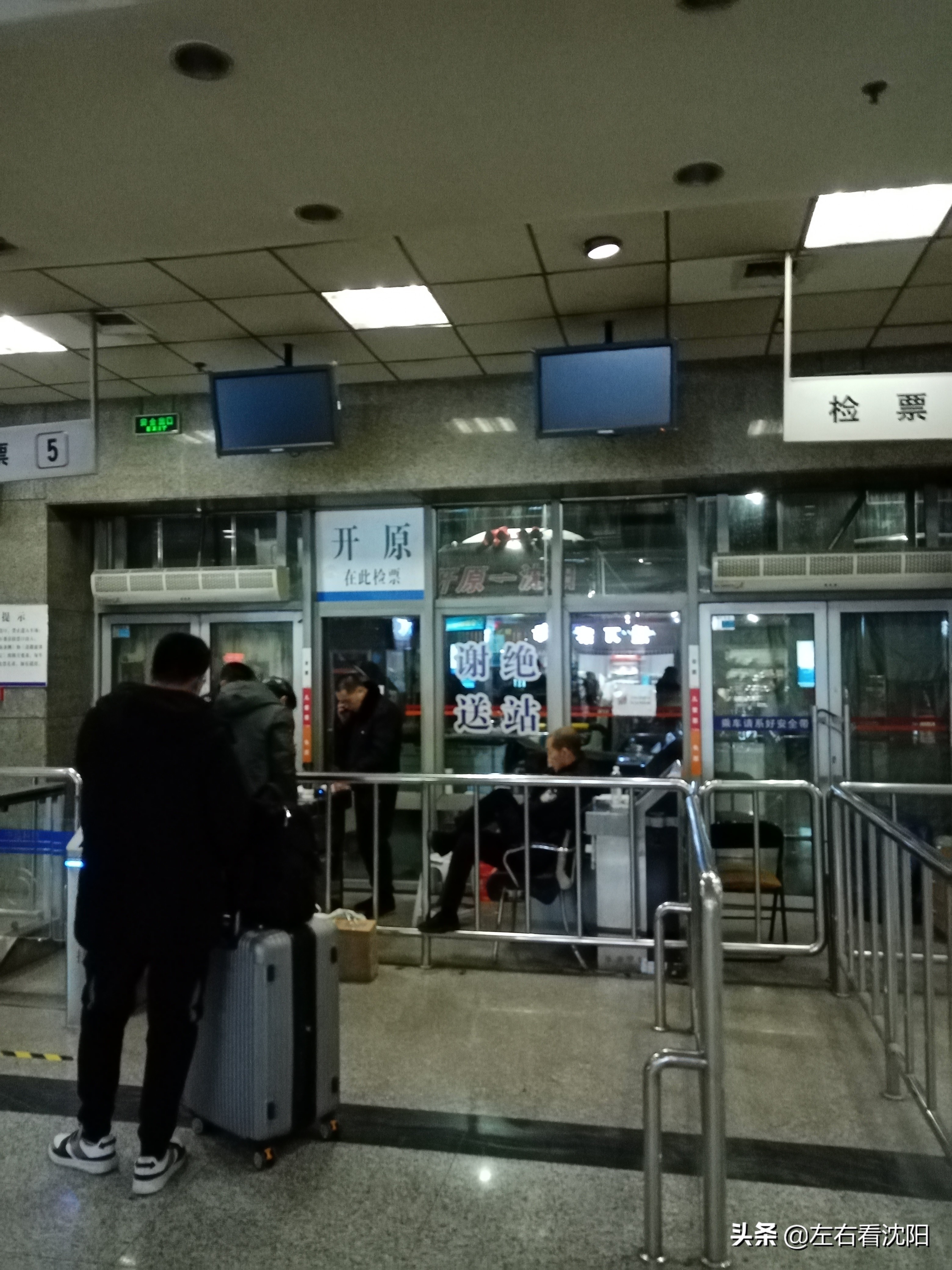 沈阳站汽车客运枢纽站时刻表,沈阳站汽车客运枢纽站乘车教程