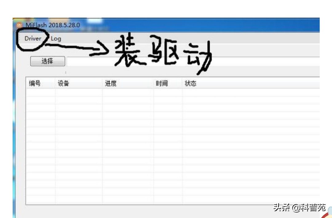 小米线刷教程步骤官方,小米线刷刷机流程是什么
