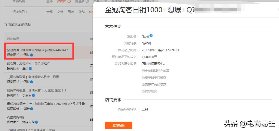 淘宝电商免费知识大全入口,淘宝电商运营技巧淘宝客