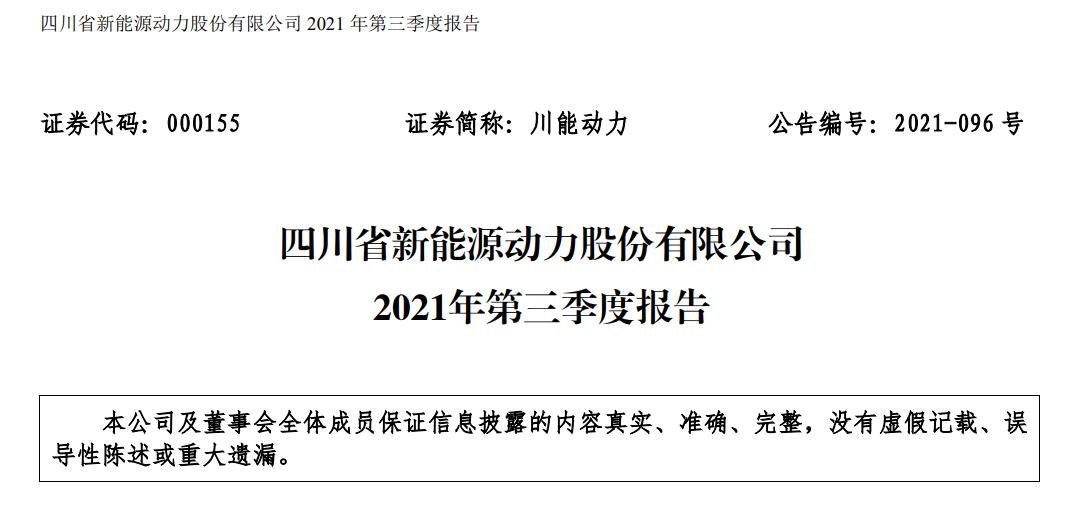 a股唯一概念股大全,a股唯一一家氢能源