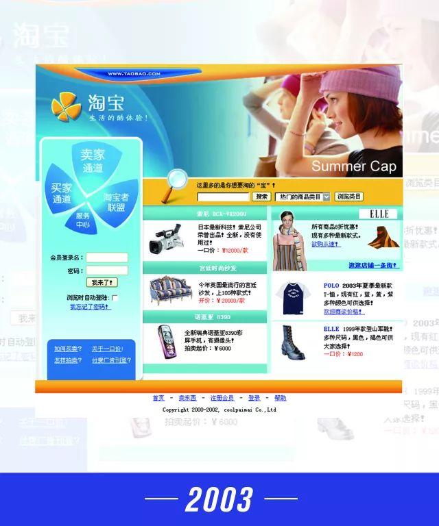 淘宝的发展历程及运营模式,淘宝网的创建者及发展历程介绍