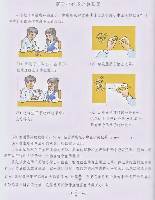 数学笔记归纳模板,数学统计调查笔记