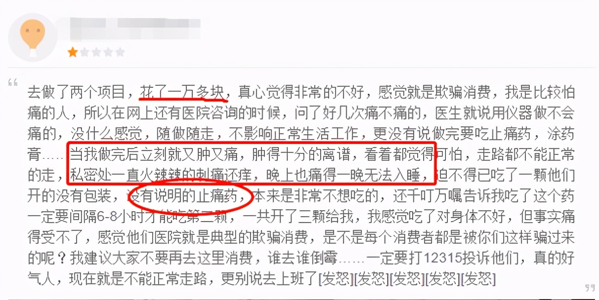 网红凝胶真的有用吗,网络上的调经方法靠谱吗