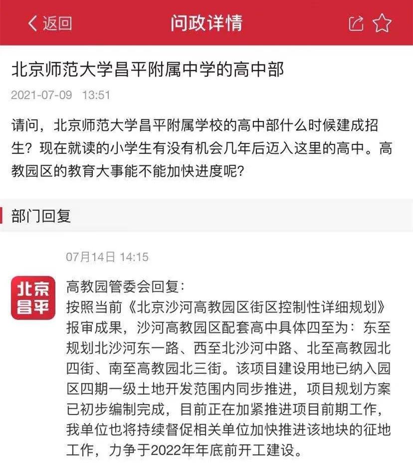 沙河高教园2020年,沙河高教园有哪些学校