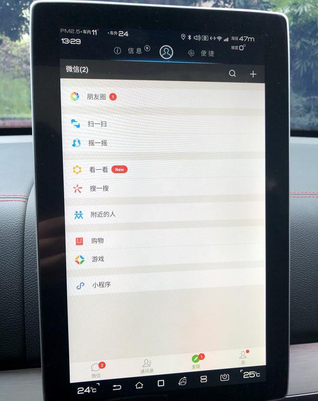 绑架我人生的微信，终于要进入最后一片净土了？聊聊腾讯车载微信
