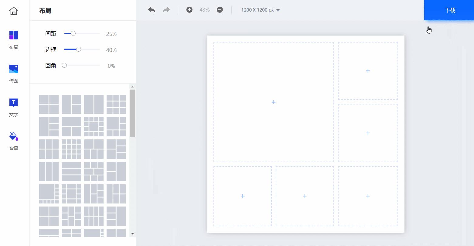 多图片如何排版,多图片排版和版式设计教程