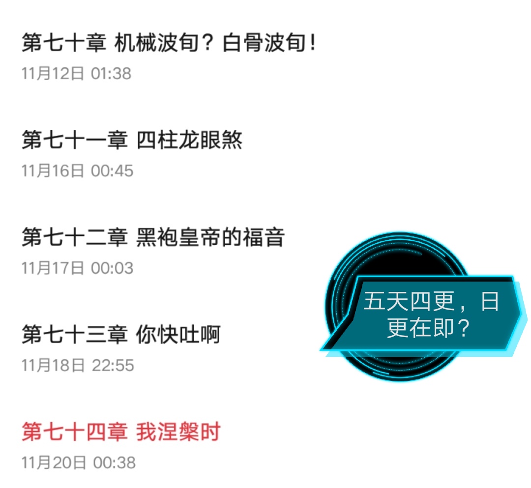 被书名和更新耽误了的无限流佳作,《从姑获鸟开始》你还在看吗?