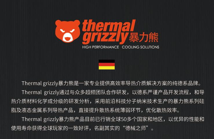 液金标杆的硅脂究竟怎么样？*力暴**熊硅脂横评