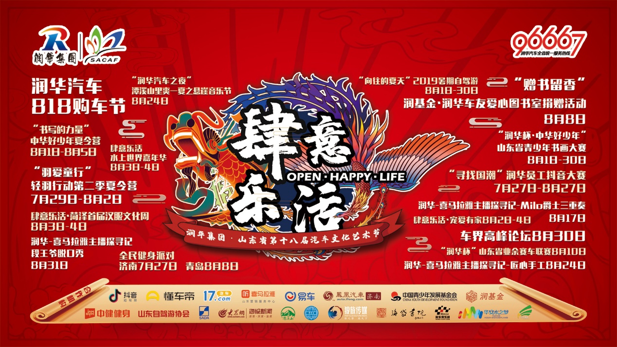 鑲嗘剰涔愭椿灞变笢,鑲嗘剰涔愭椿