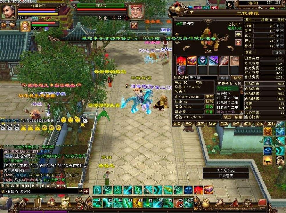 天宝年间吃茶靖康雪里仗剑国内武侠网游为何独爱唐宋？