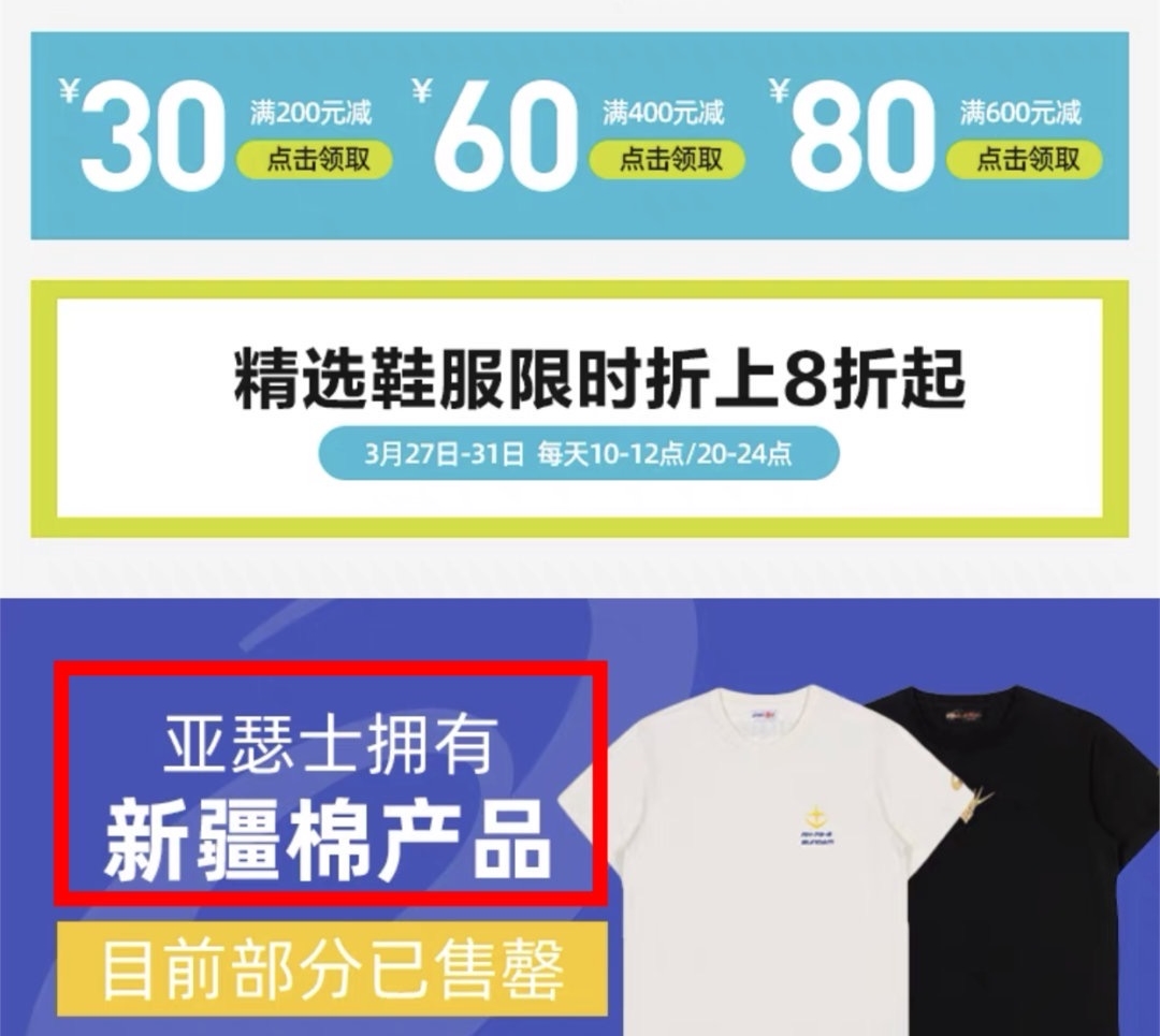 支持新疆棉花表态,支持新疆棉花的发言