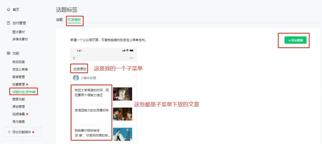 公众号排版技巧和方法,公众号排版怎么设置