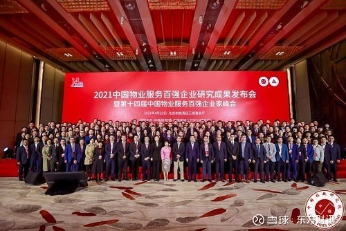 财信智慧服务集团有限公司,财信智慧