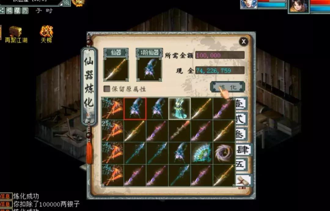 大话西游2情殇值多少钱,大话2情殇是仙器还是神兵