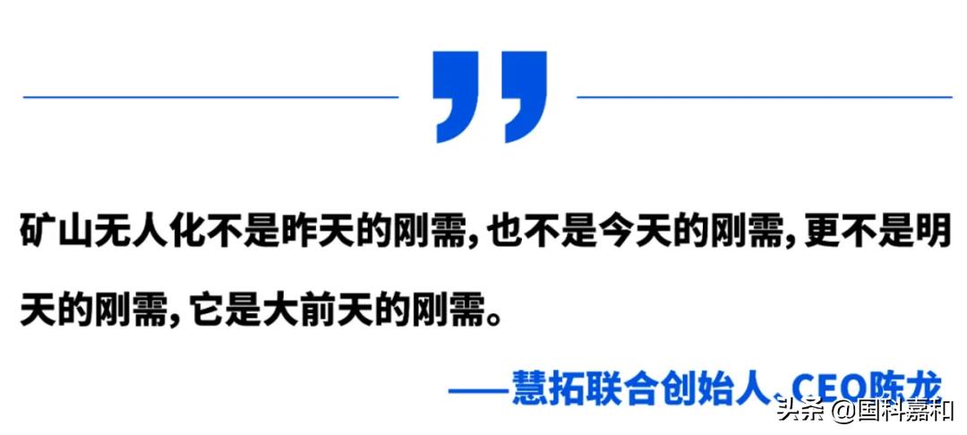 慧拓完成超2亿B1轮融资，国新央企运营基金领投