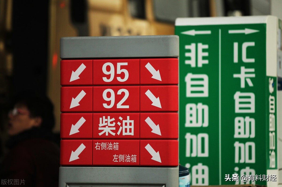 油价调整时间表92号汽油今日价格,油价调整窗口92号汽油今日价格