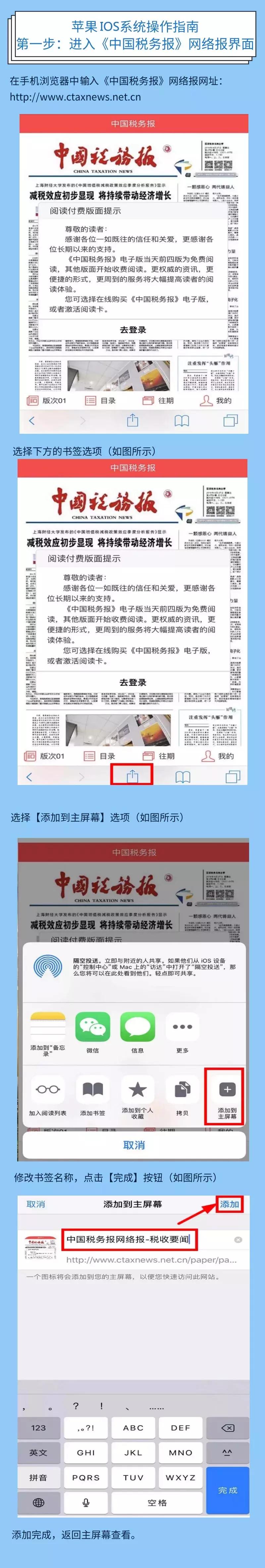怎么解读中国税务报,开通税务网报