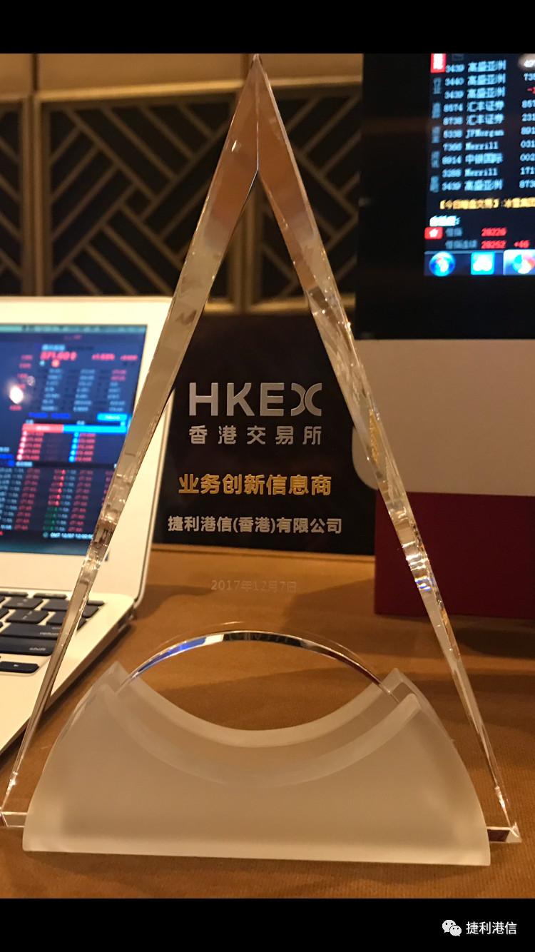 港交所2018,港交所年报怎么看