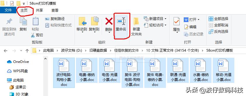 如何修改文件夹和文件的创建时间,给文件夹重命名的快捷方式是什么