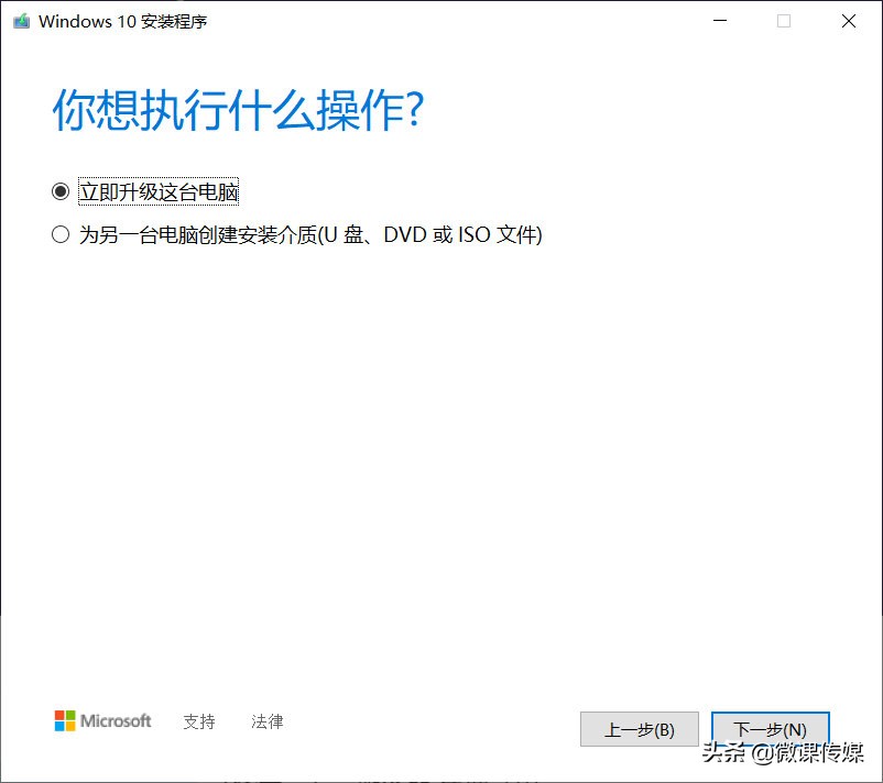 win10官网媒体创建工具如何使用,win10媒体创建工具地址