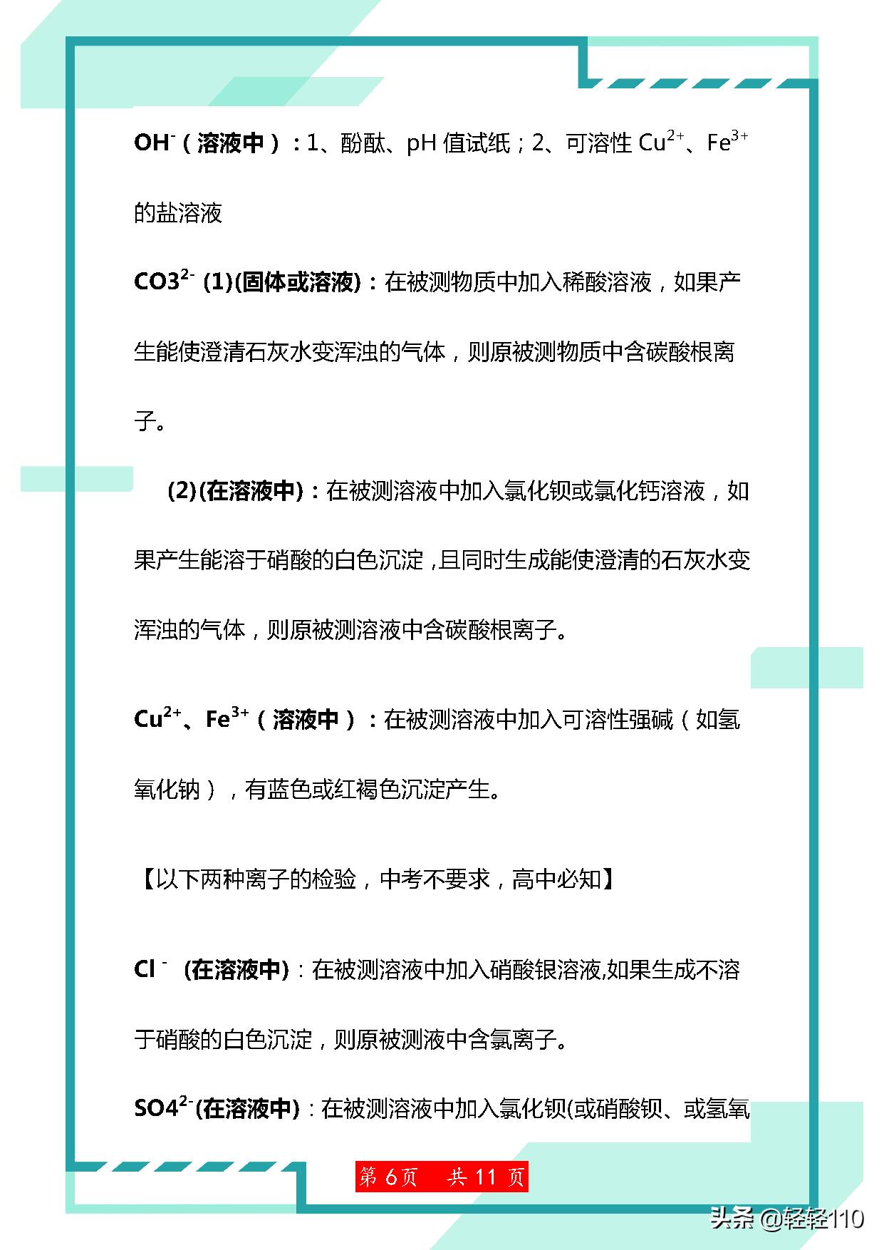 9年级化学酸碱盐的知识点,化学酸碱盐全部知识点试卷
