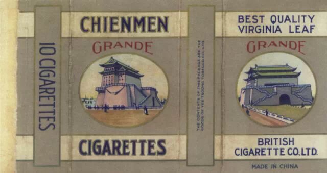 中国老品牌香烟图片,中国老香烟大全