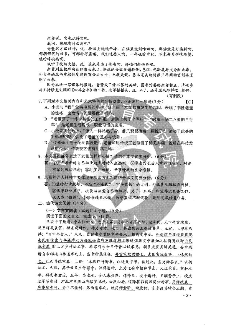 2020全国二卷语文答案,全国卷语文试题及参考答案