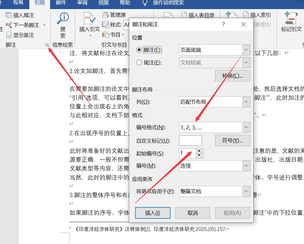 怎么删除脚注序号但是保留脚注,论文如何添加脚注和尾注格式图片