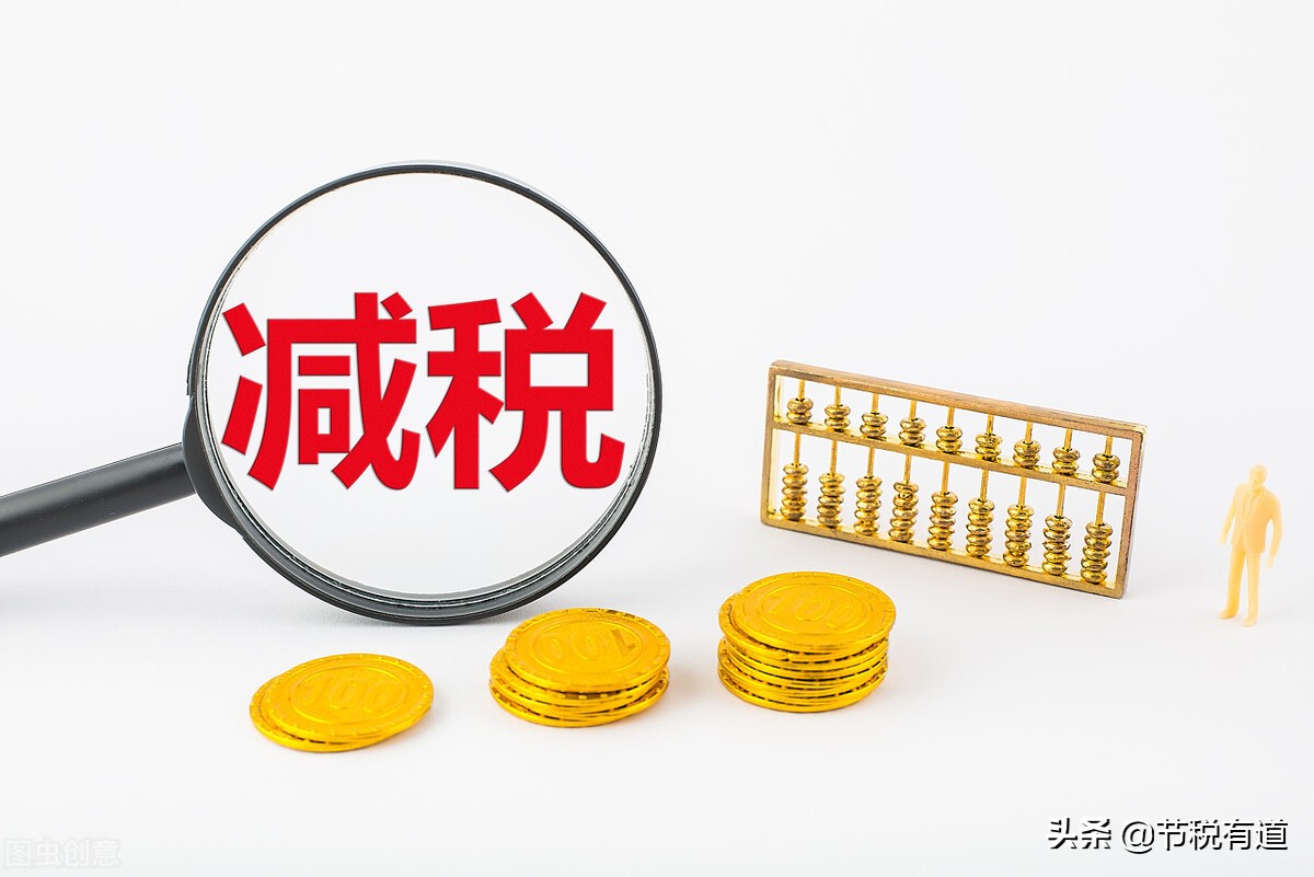 记住:企业再缺发票,也不要买票避税!用这一招,交税3%就能提现