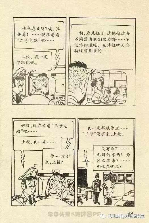 丁丁历险记之丁丁在刚果,丁丁历险记丁丁被石头绊倒