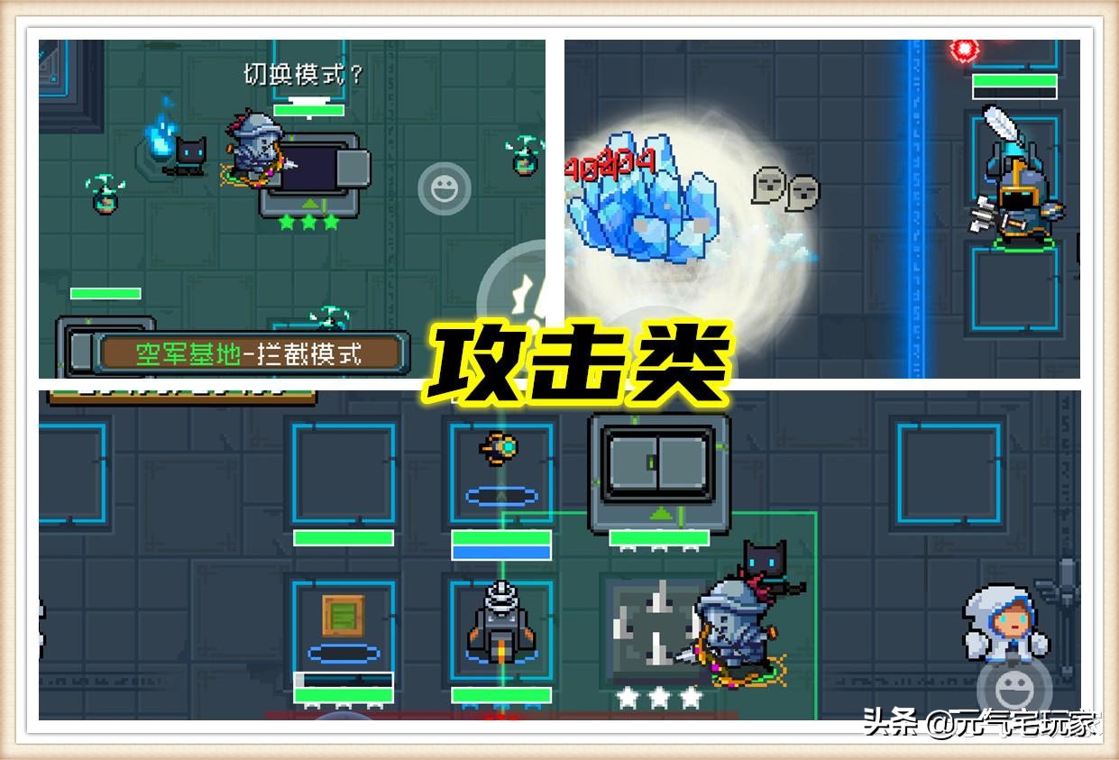 元气骑士最新塔防模式攻略,元气骑士隐藏关卡图鉴