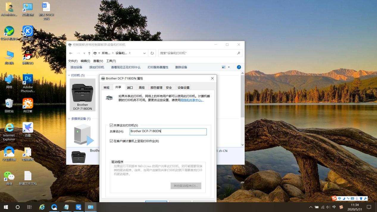 局域网电脑共享打印机，就这么简单，您知道了没？