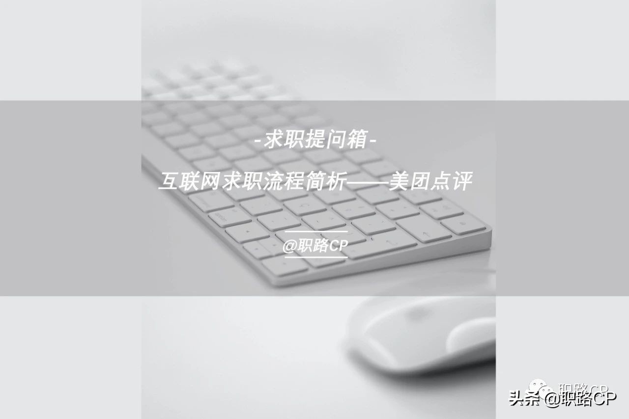 求职面试提问技巧,美团点评入职审核