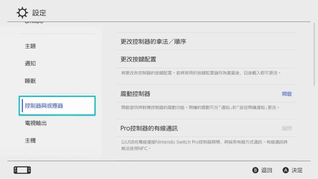 ns摇杆漂移怎么解决,ns摇杆漂移什么意思