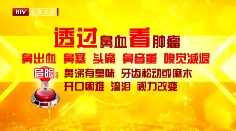 鼻出血可能是血液疾病不容忽视,鼻出血要警惕
