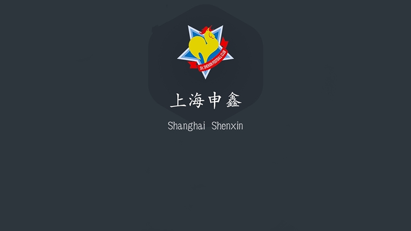 中甲回放黑龙江对上海申鑫,中甲青岛对上海申鑫