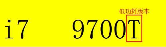 台式机cpu7nm,英特尔cpu选择