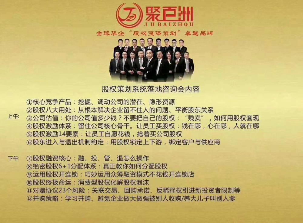 初创企业股权设计与股权激励,初创企业如何设计和执行股权激励