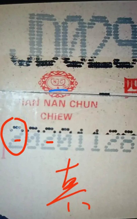 整箱剑南春真假鉴定视频,剑南春整箱6瓶