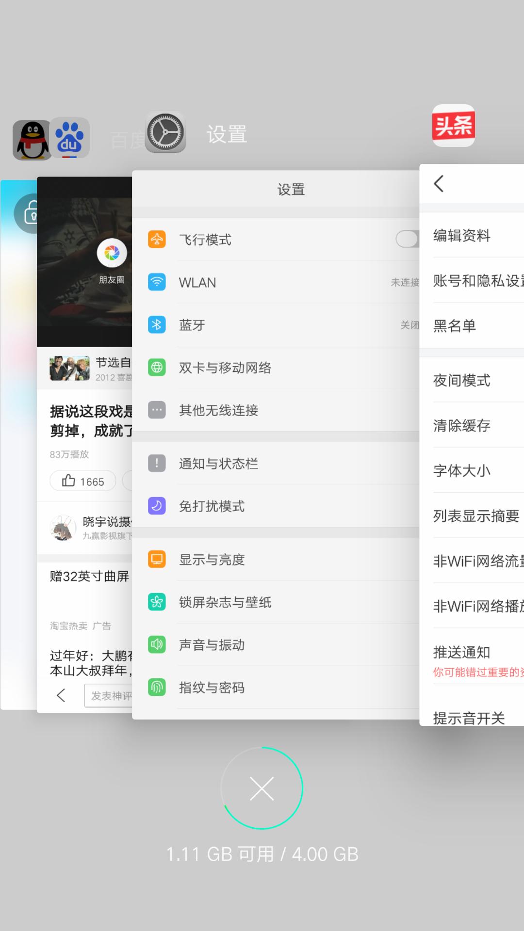 手机出现应用无响应,手机应用无响应怎么解决