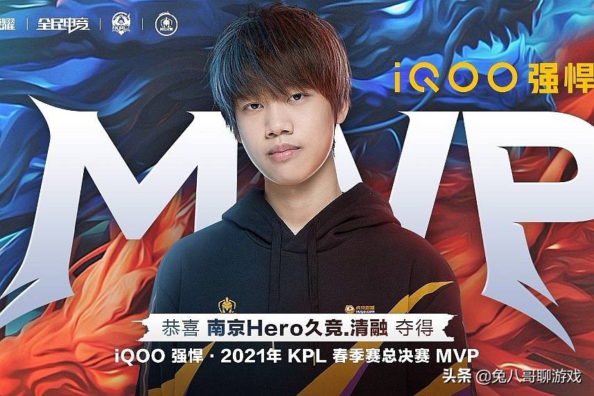 kpl南京hero夺冠时间,kpl总决赛南京hero
