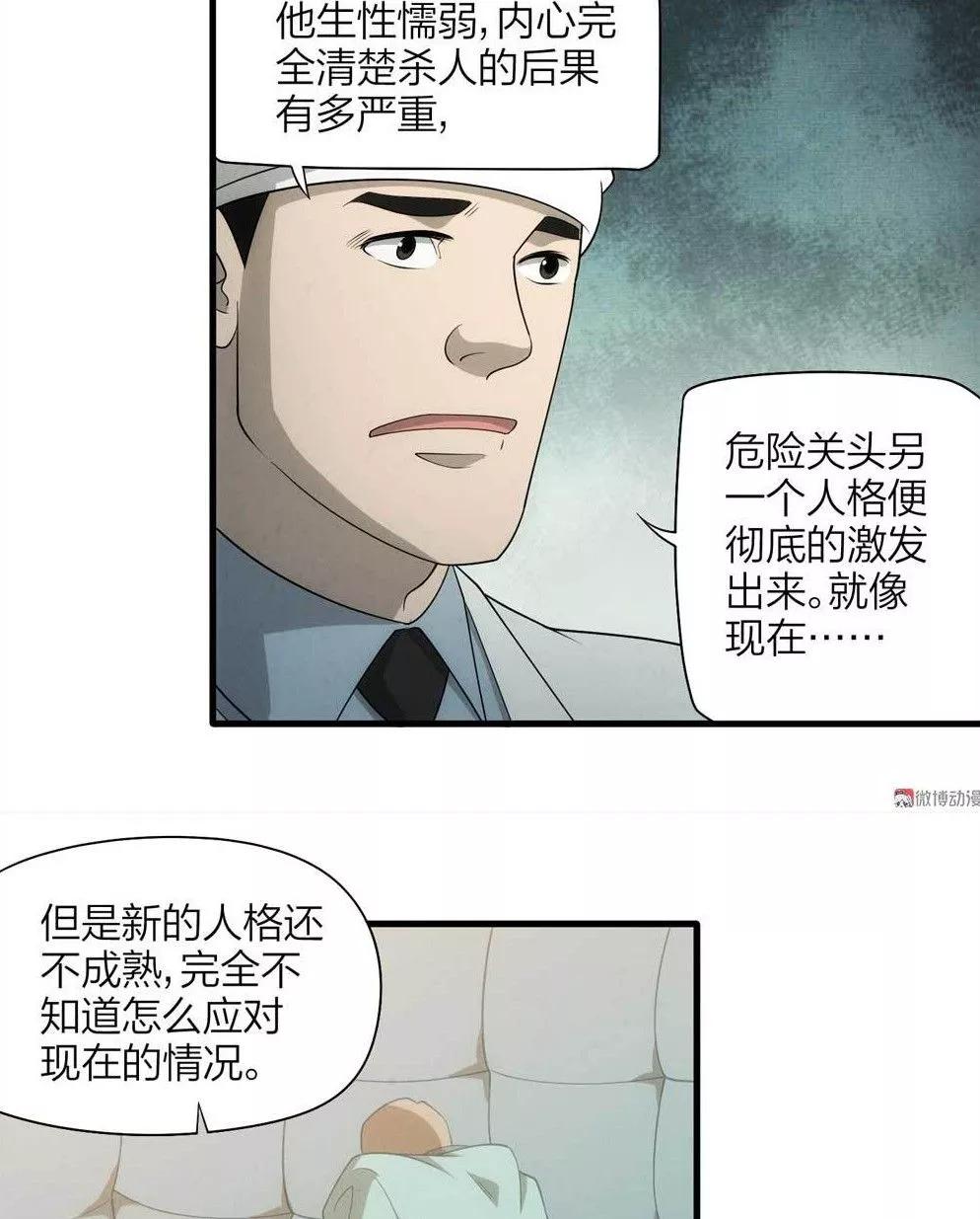 漫画冒充者,漫画伪装成学渣