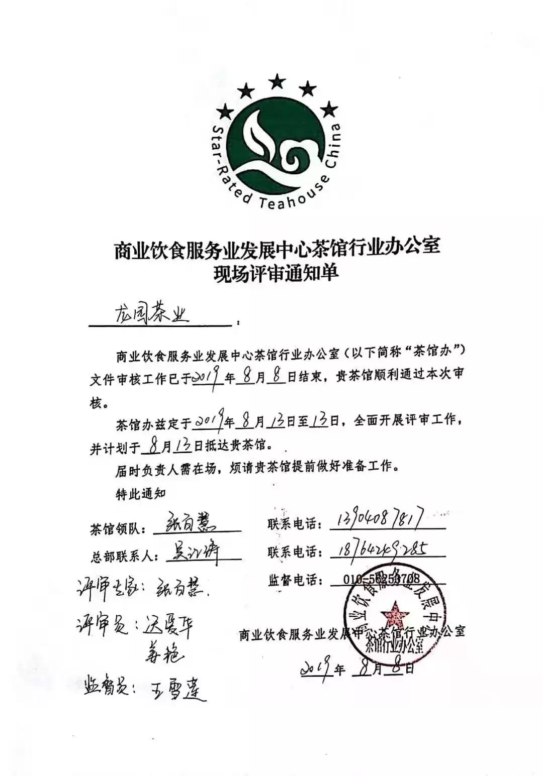 龙园茶文化体验馆,大连龙园茶文化中心