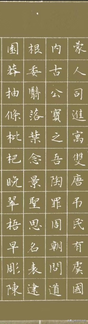 来的钢笔楷书书法,好写的楷书钢笔