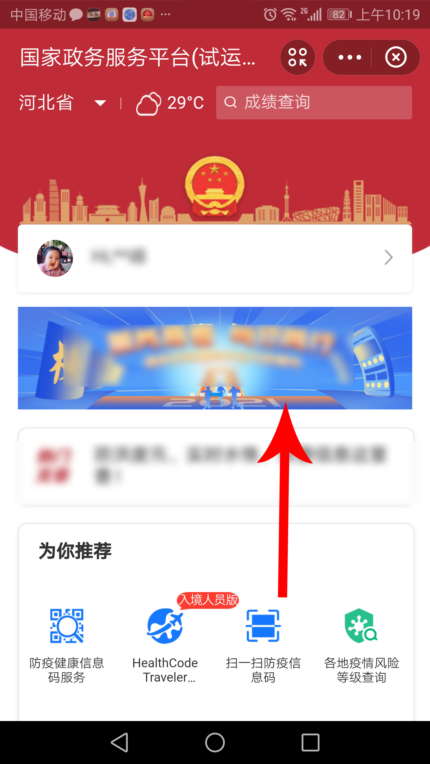 行程卡添加到桌面找不到了,绿色行程卡在支付宝上怎么弄