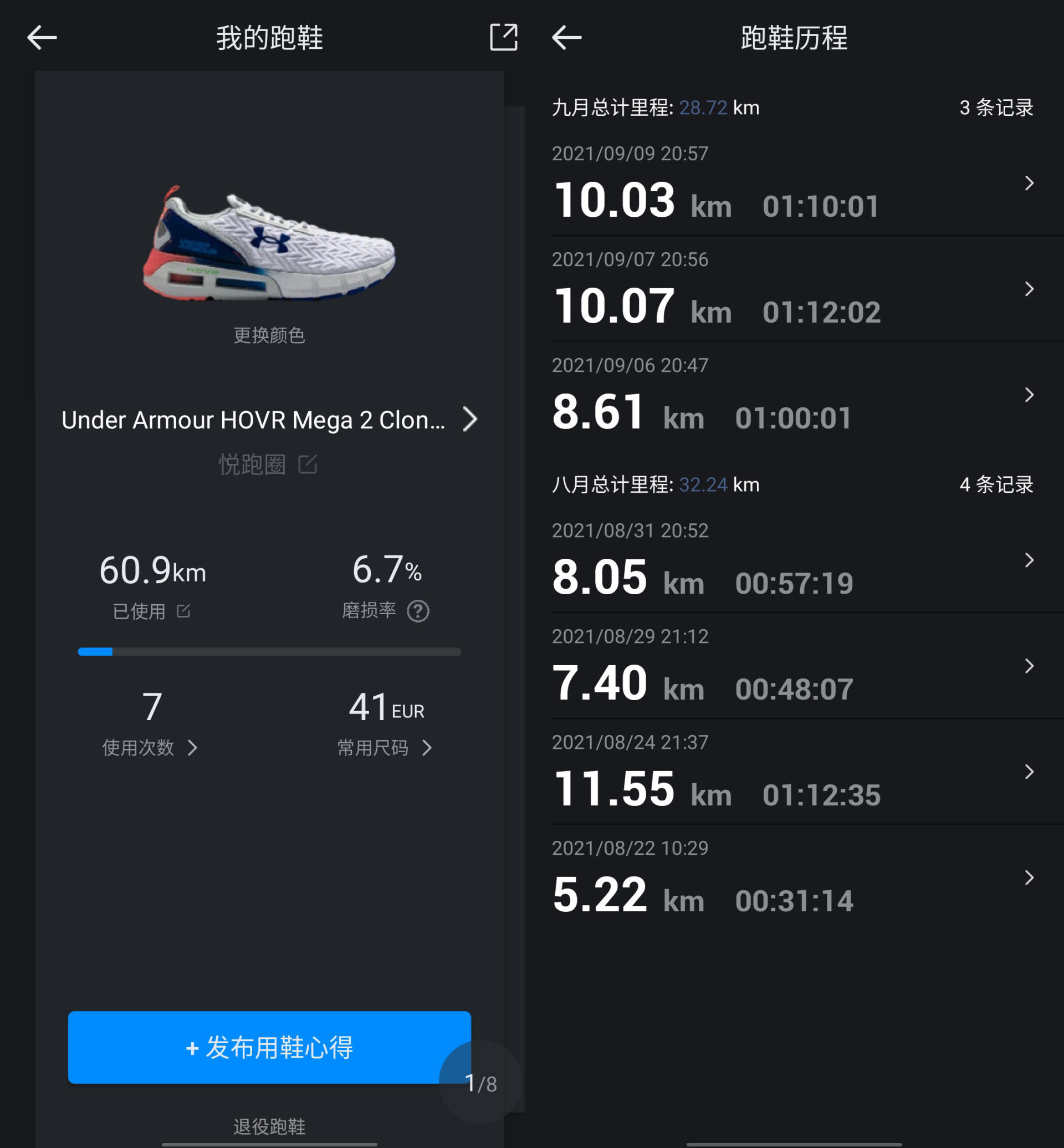 始于颜值忠于舒适鞋子,安德玛clone测评